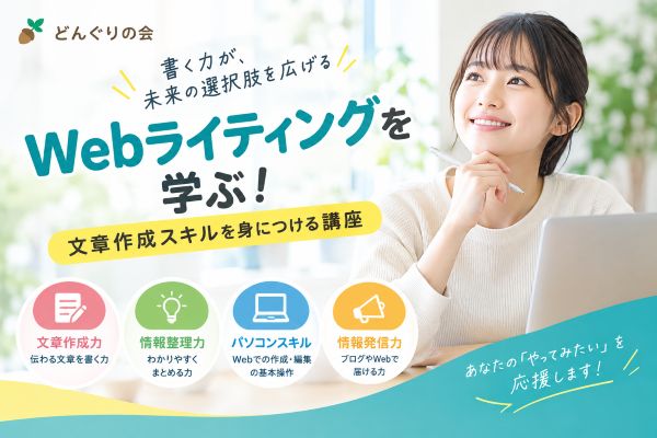 SEOWEBライティング