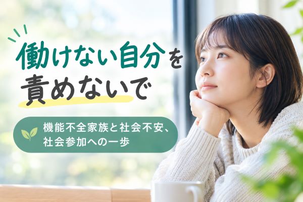 悩んでいる女性